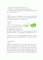 음식관광마케팅,영덕음식마케팅,울진음식마케팅,국내음식마케팅,음식마케팅 12페이지