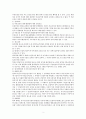 행정행위의 종류 검토 (행정법) 2페이지