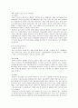 우리나라 기혼 취업여성의 현실과 사회적 문제점 2페이지