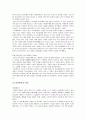 일본에서 살펴본 국제광고및 홍보 마케팅 7페이지
