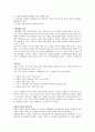 전통적가정과비전통적가정,현대사회가족의형태,가정의마케팅전략,가정의의사결정 9페이지