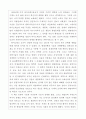 제레미 레프킨의 바이오테크시대를 읽고 2페이지