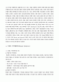 브랜드자산의 가치 7페이지