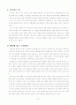 이야기의 힘 - 매혹적인 스토리텔링의 조건 2페이지