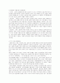 자선조직협회가 사회복지 역사에 어떠한 영향을 끼쳤는지 논하시오 2페이지