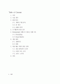 진주햄,천하장사,스틱소세지,스틱소시지,천하장사마케팅,진주햄마케팅,햄마케팅 2페이지