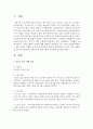 이슈가 되는 사례를 찾아 심리사회모델의 개입과정과 개입기법을 적용하여 분석 2페이지