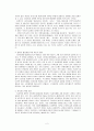 시민참여의 활성화 방안과 시민참여의 성공사례 2페이지