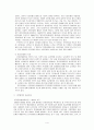 시민참여의 활성화 방안과 시민참여의 성공사례 4페이지