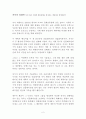 착각의 경제학 독후감 감상문 서평 요약 세일러 !!!! 2페이지