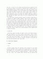 코오롱,코오롱스포츠,코오롱 경영혁신,경영혁신사례,기업혁신사례,KSMBO,경영혁신,기업혁신 7페이지