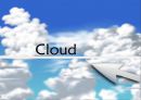 Cloud 클라우드,클라우드사례와종류,클라우드장단점과전망,클라우드컴퓨팅,Cloud Computing.PPT자료 1페이지