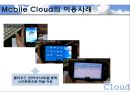 Cloud 클라우드,클라우드사례와종류,클라우드장단점과전망,클라우드컴퓨팅,Cloud Computing.PPT자료 14페이지