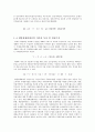 폐쇄경제체제,개방경제체제,개방경제,폐쇄경제,국제무역과FTA,한미FTA 2페이지