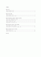 한류관광 콘텐츠 발굴 및 확충방안,한류관광,한류월드의현황및문제점 2페이지