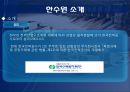한국수력원자력,한국수력원자력기업분석,한국수력원자력경영전략,한수원,한수원기업분석 3페이지