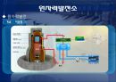 한국수력원자력,한국수력원자력기업분석,한국수력원자력경영전략,한수원,한수원기업분석 16페이지
