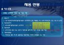 한국수력원자력,한국수력원자력기업분석,한국수력원자력경영전략,한수원,한수원기업분석 22페이지