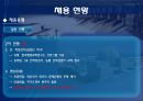 한국수력원자력,한국수력원자력기업분석,한국수력원자력경영전략,한수원,한수원기업분석 28페이지