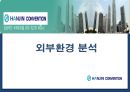성공적인 국제 회의를 위한 최고의 파트너 - 한진 컨벤션 기업 분석 (한진컨벤션,한진컨벤션현황분석,한진컨벤션발전전략).PPT자료 4페이지