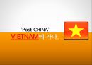 해외투자론,베트남정치경제현황,베트남경제정책,베트남투자유치제도 1페이지