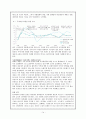 화장품 기업의 성공전략,세계 화장품시장 동향,브랜드마케팅,서비스마케팅,글로벌경영,사례분석,swot,stp,4p 16페이지