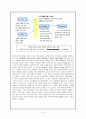 화장품 기업의 성공전략,세계 화장품시장 동향,브랜드마케팅,서비스마케팅,글로벌경영,사례분석,swot,stp,4p 23페이지