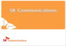 SK Communications SK커뮤니케이션즈,SK컴즈,SK컴즈분석,SK커뮤니케이션즈분석,SK컴즈마케팅.PPT자료 1페이지