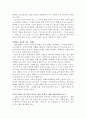 인간의 이야기, 자유와 이상 [트로이 전쟁에 그리는 서로 다른 이상] 2페이지