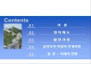 중국 정치사상과 이념  2페이지