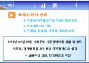 중국 정치사상과 이념  3페이지