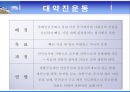 중국 정치사상과 이념  9페이지