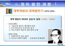 중국 정치사상과 이념  13페이지