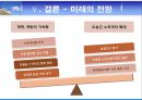 중국 정치사상과 이념  24페이지