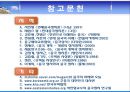 중국 정치사상과 이념  25페이지