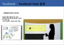 facebook위기기반서비스,LBS,LBS적용사례,facebook Deal 13페이지