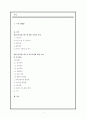 KT Networks의 복리후생 - KT네트웍스,KT네트웍스복리후생,복리후생사례,복지제도사례 2페이지