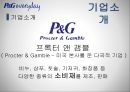 P&G기업분석,P&G마케팅전략,P&G경영전략및사회적공헌활동,피엔지마케팅전략,피엔지사회적책임 3페이지