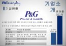 P&G기업분석,P&G마케팅전략,P&G경영전략및사회적공헌활동,피엔지마케팅전략,피엔지사회적책임 4페이지
