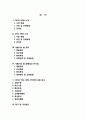 SKT의 HRM 소개,KT의 HRM 소개,채용관리,복리후생,인사관리 2페이지