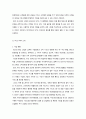 SKT의 HRM 소개,KT의 HRM 소개,채용관리,복리후생,인사관리 4페이지
