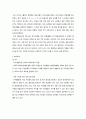 SKT의 HRM 소개,KT의 HRM 소개,채용관리,복리후생,인사관리 8페이지