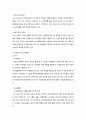 SKT의 HRM 소개,KT의 HRM 소개,채용관리,복리후생,인사관리 10페이지