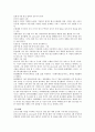 SK텔레콤 기업재무분석,SK텔레콤분석,SK텔레콤전략,이동통신산업,이동통신산업현황,단말기시장,SKT현황 7페이지