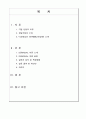 SERVQUAL을 이용한 한일극장과 경쟁기업인 대구MMC의 분석 - 한일극장,대구만경관,영화관마케팅전략,SERVQUAL사례 2페이지