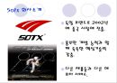 Sotx 마케팅 믹스,Sotx,Sotx마케팅,Sotx마케팅분석,Sotx기업분석,Sotx분석,Sotx 4p전략,Sotx swot분석 3페이지