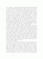 [독후감] 자기혁명을 읽고나서 2페이지