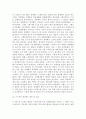 [서평] ‘죽은 경제학자의 살아있는 아이디어’를 읽고 _ 토드 부크홀츠 저  2페이지