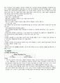 듀오 DUO 마케팅 SWOT,STP,4P전략분석과 듀오 브랜드분석및 듀오 CRM분석 14페이지