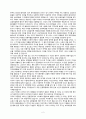 증권투자의 이해 -  를 읽고 감상문 형식으로 2페이지